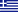 Ελληνικά Ελληνικά